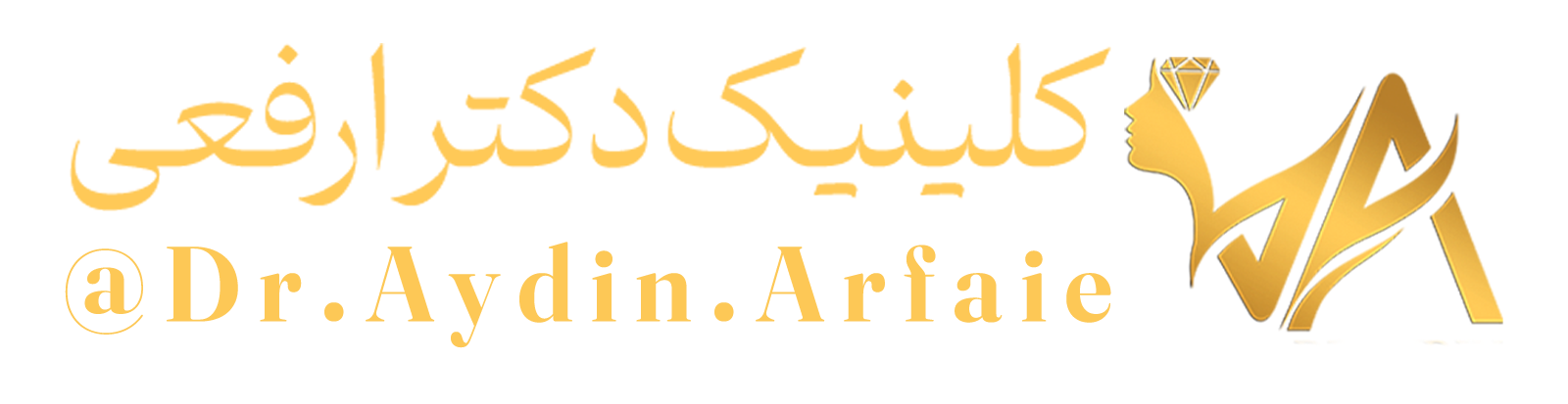 کلینیک دکتر آیدین ارفعی
